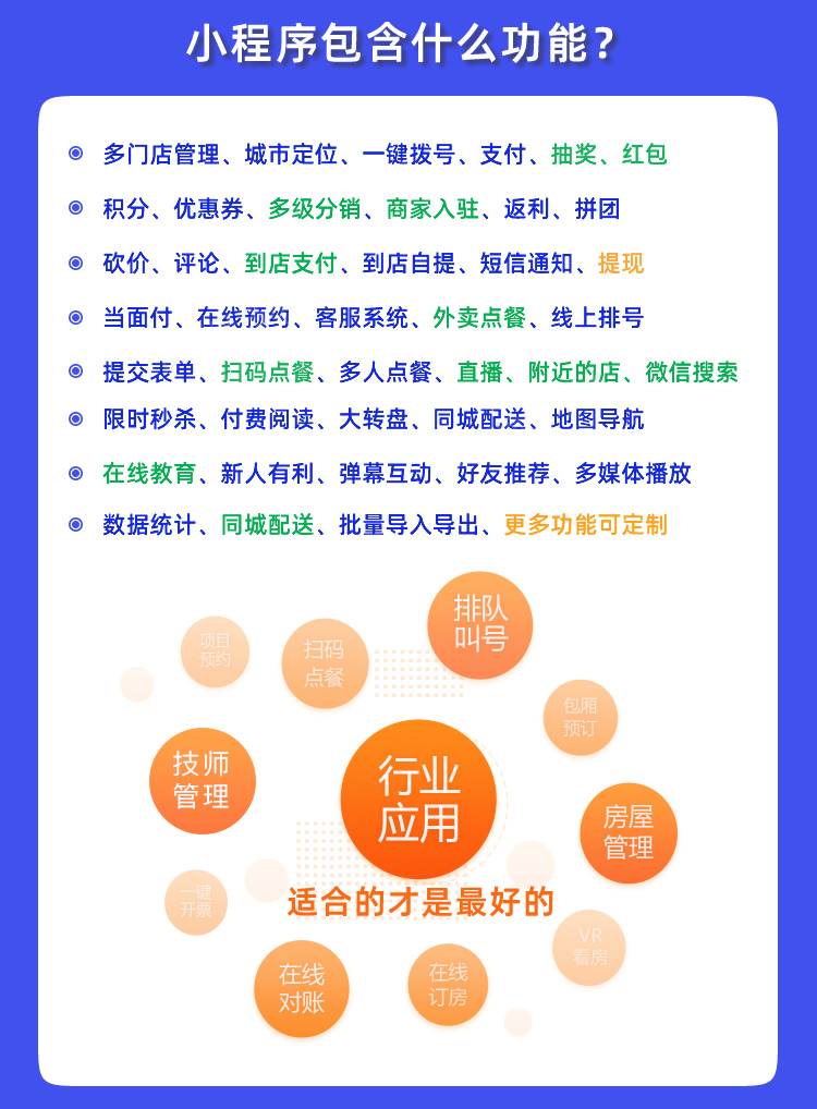 本溪小程序开发宣传图